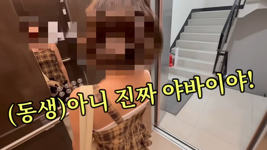 유튜브) 꾸미기 싫어하는 동생을 강제로 꾸며버리기_27.png
