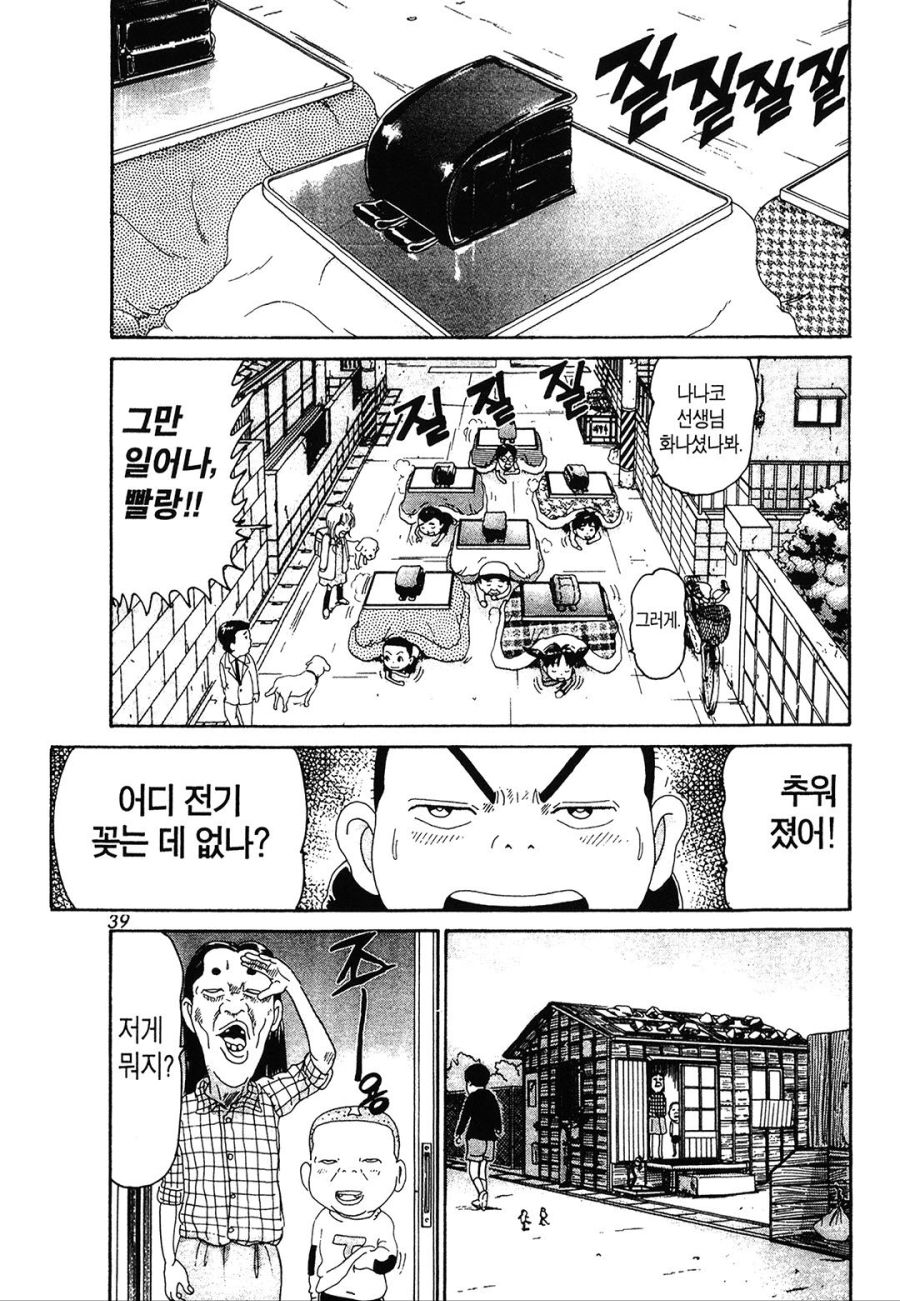 [괴짜가족]전기 담요의 참맛_1.jpg