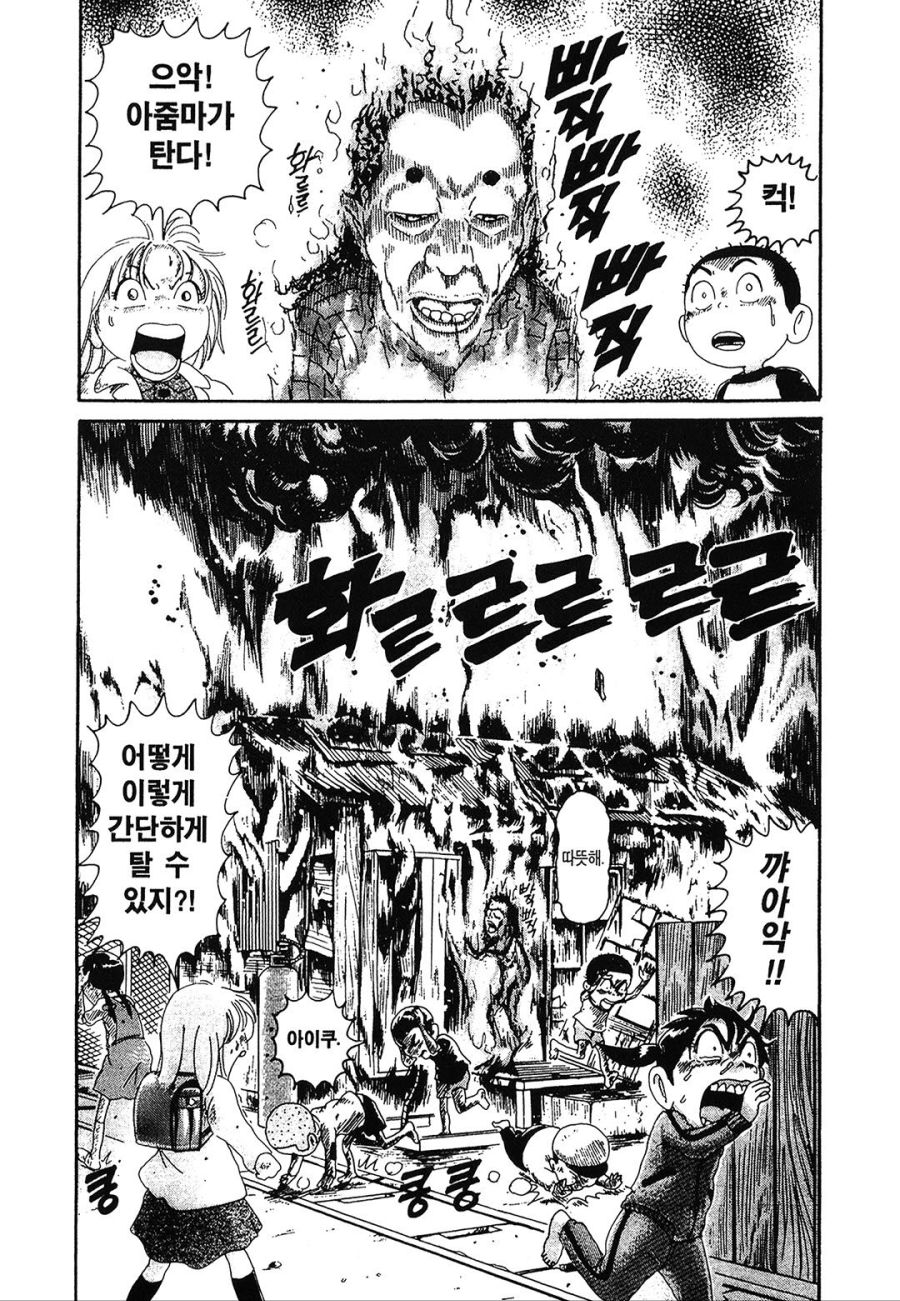 [괴짜가족]전기 담요의 참맛_4.jpg