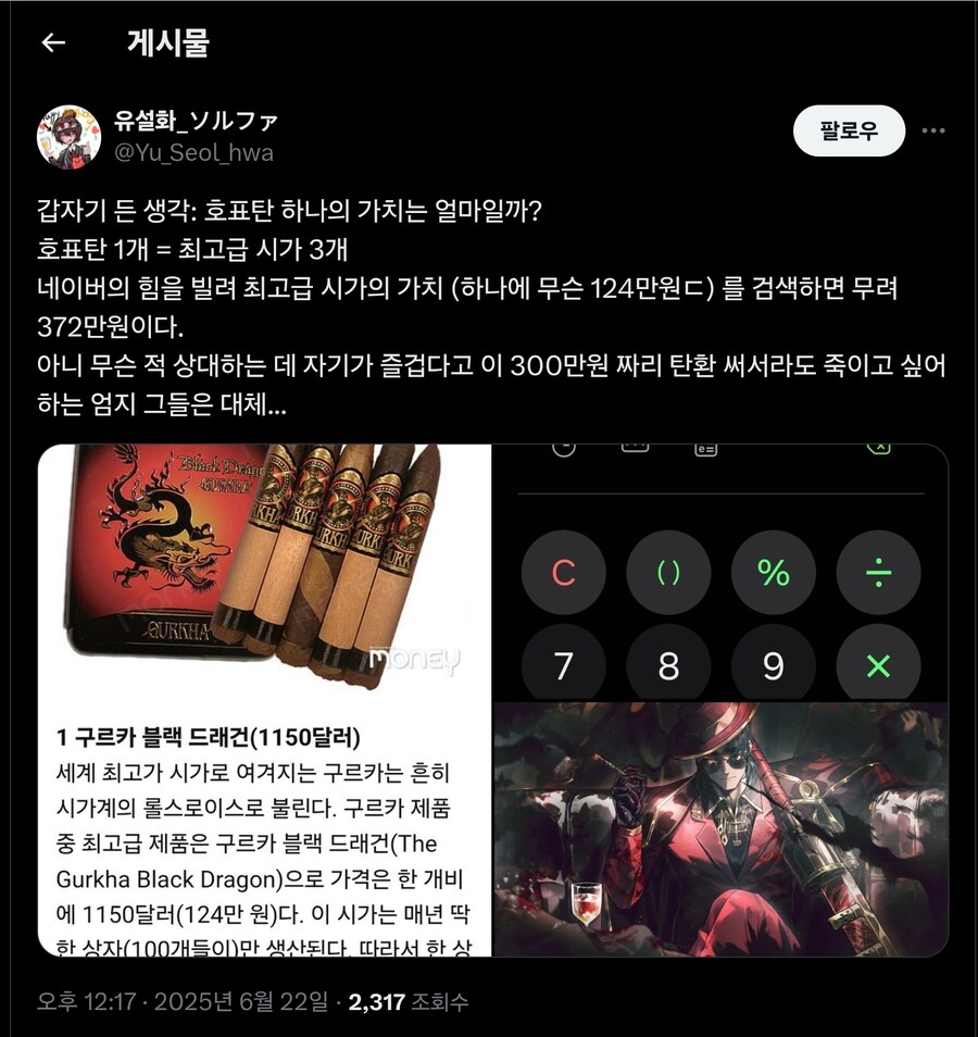 (림버스)어느 유저의 뫼횡 호표탄 값 예측_1.jpg