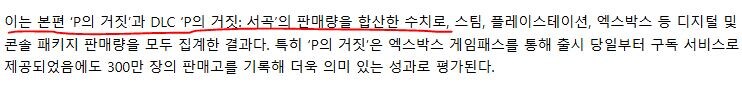 피구라 300만장 웃긴점은 따로 있음_1.jpg