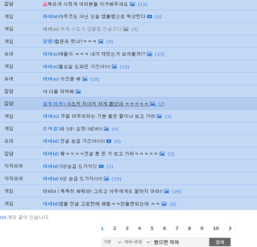 강화나 가챠 폭사한 얘들 보며 웃고 싶을때 좋은 검색어_1.png