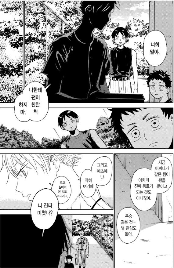 야구만화 역대 최고의 인성갑 주인공_1.png