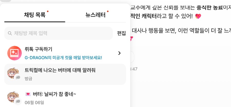 AI) 내꺼 뤼튼 캐릭터_2.png