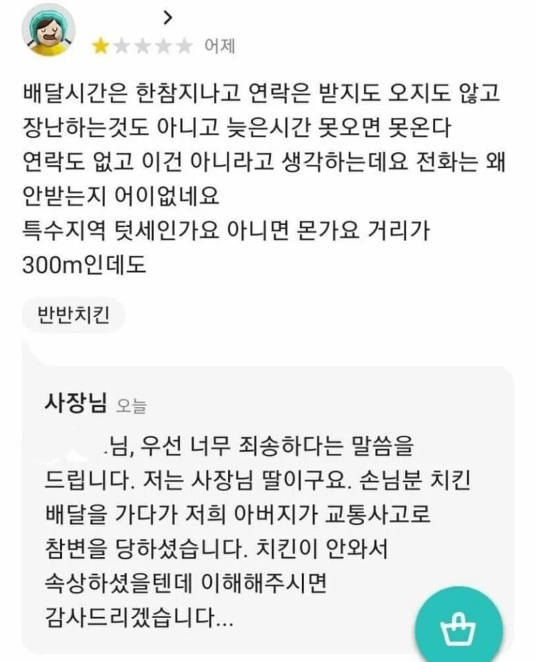 가슴 아픈 치킨 리뷰_1.jpg