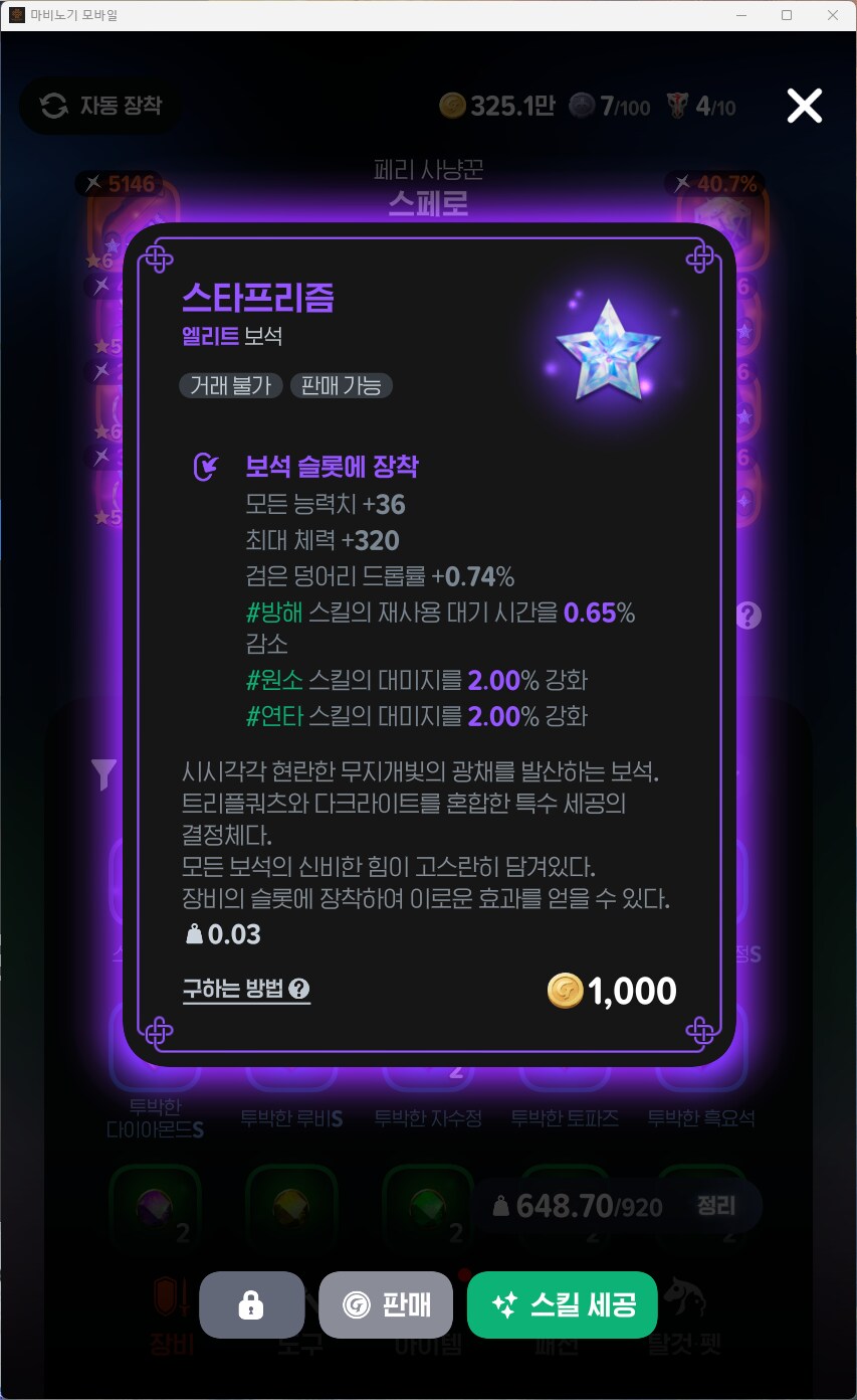 마비m) 아 좀 아쉽네_1.png