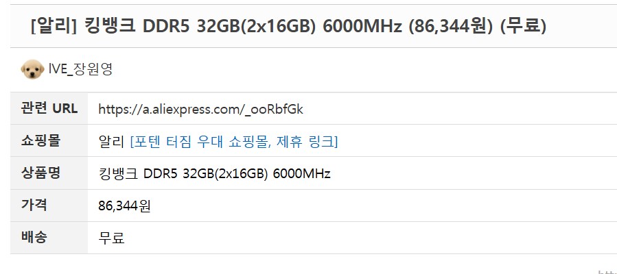CPU바꿀 생각은 없었는데 알리 세일 보니가 끌리네_2.png