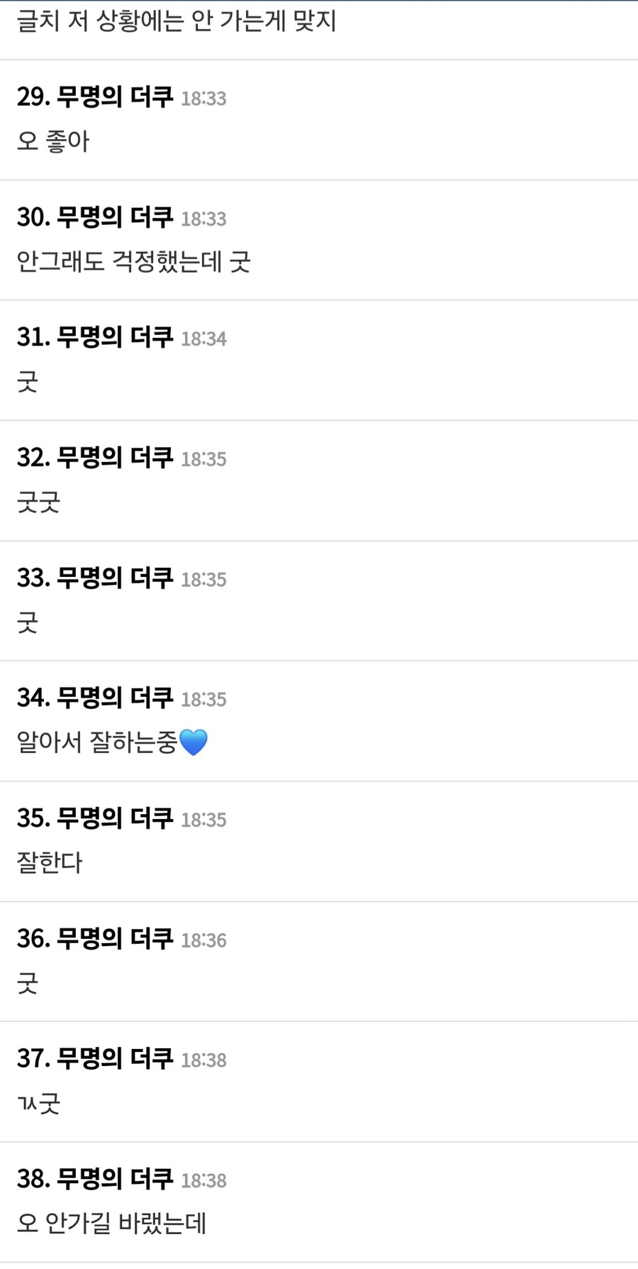 ㅋㅋㅋㅋ 트럼프가 레드팀이라는 개딸_1.jpg