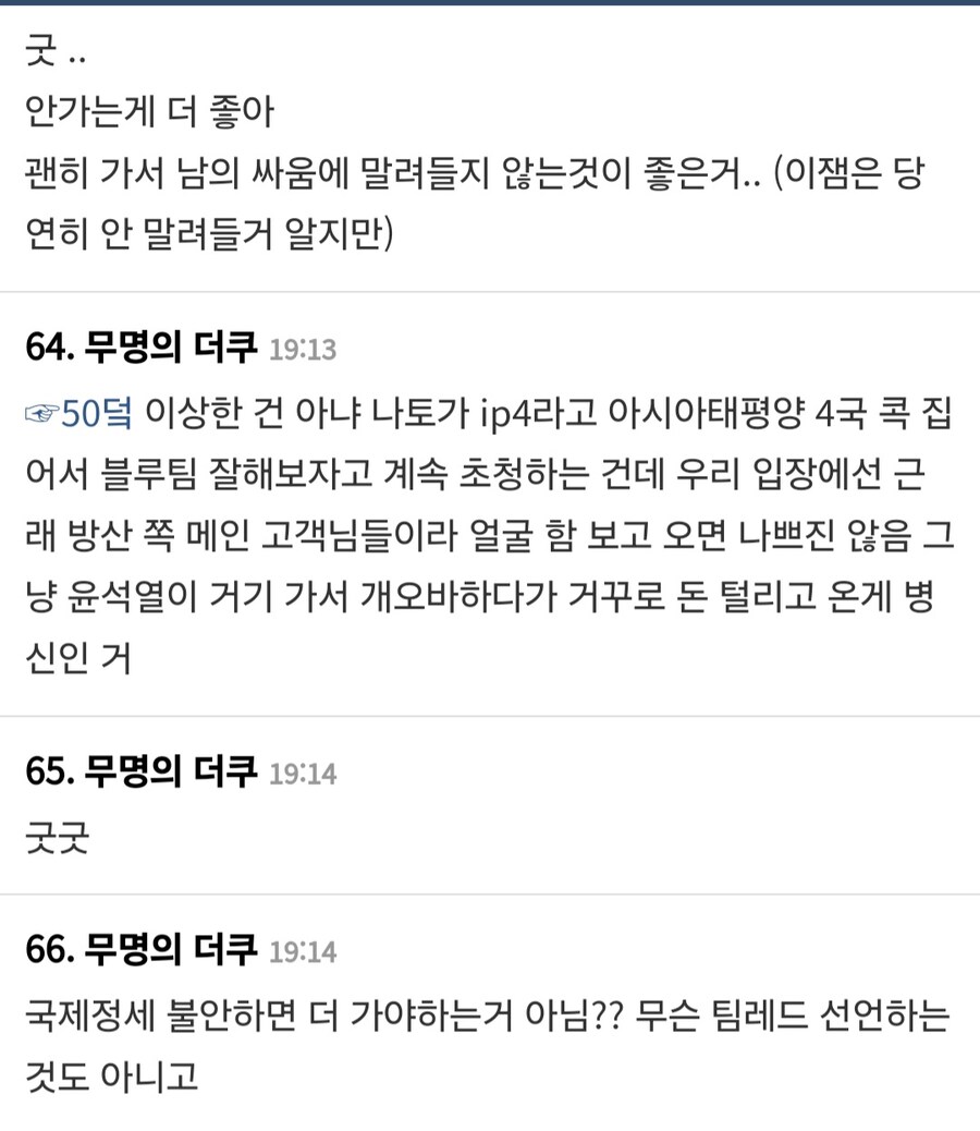 ㅋㅋㅋㅋ 트럼프가 레드팀이라는 개딸_3.jpg