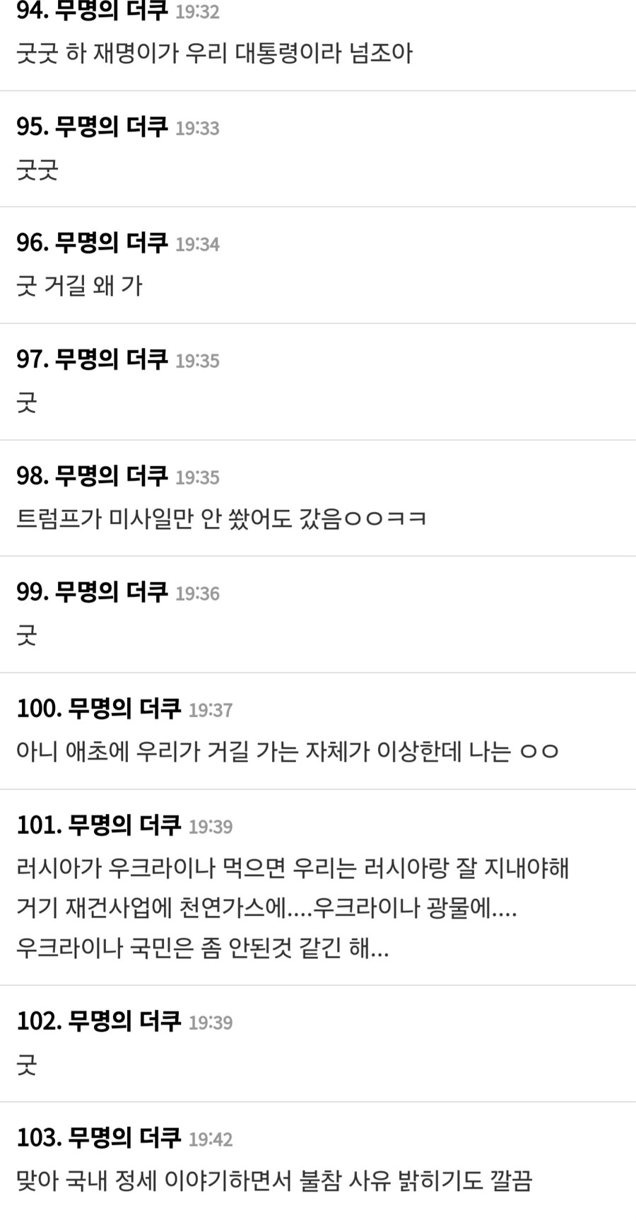 ㅋㅋㅋㅋ 트럼프가 레드팀이라는 개딸_6.jpg