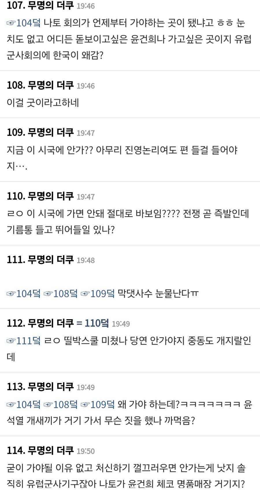 ㅋㅋㅋㅋ 트럼프가 레드팀이라는 개딸_7.jpg
