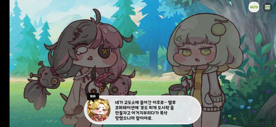 트릭컬)만들면 폭삭 망하는 음식_2.jpg