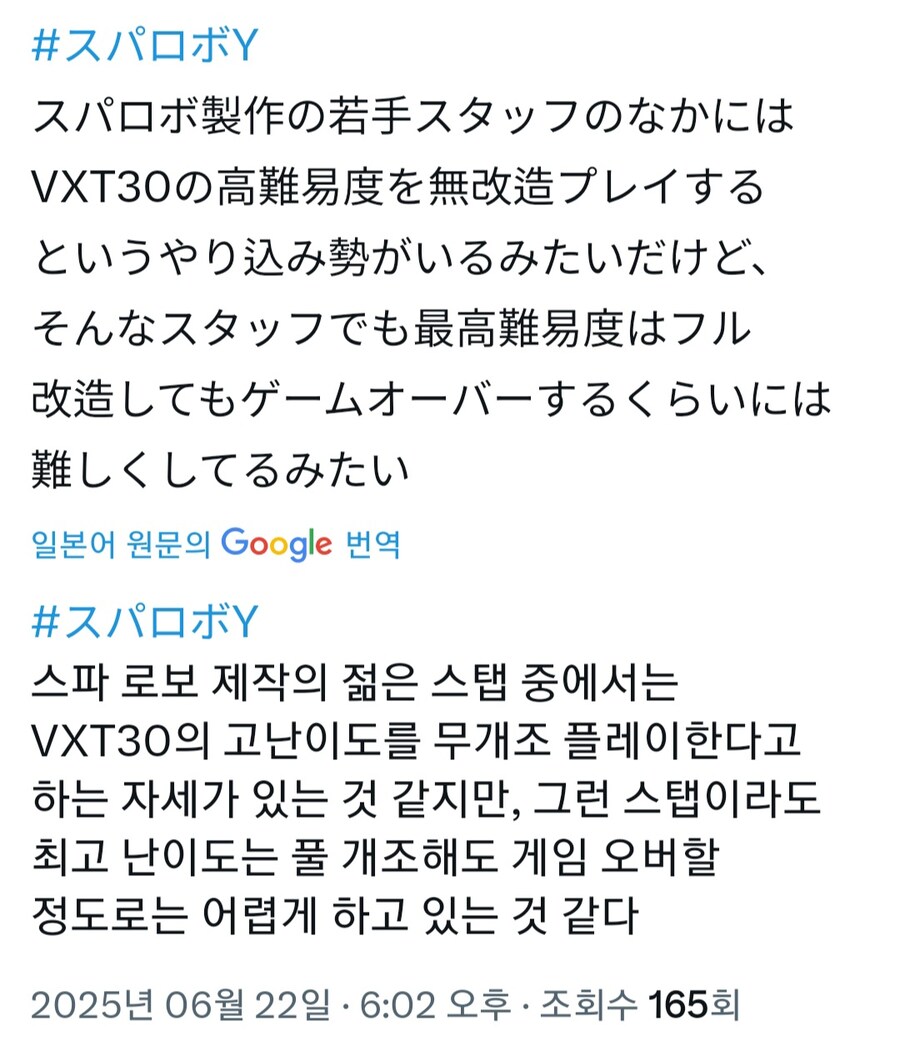 슈로대) Y 디렉터 임팩트맨 피셜 y는 난이도 신경써서 만드는중_2.jpg