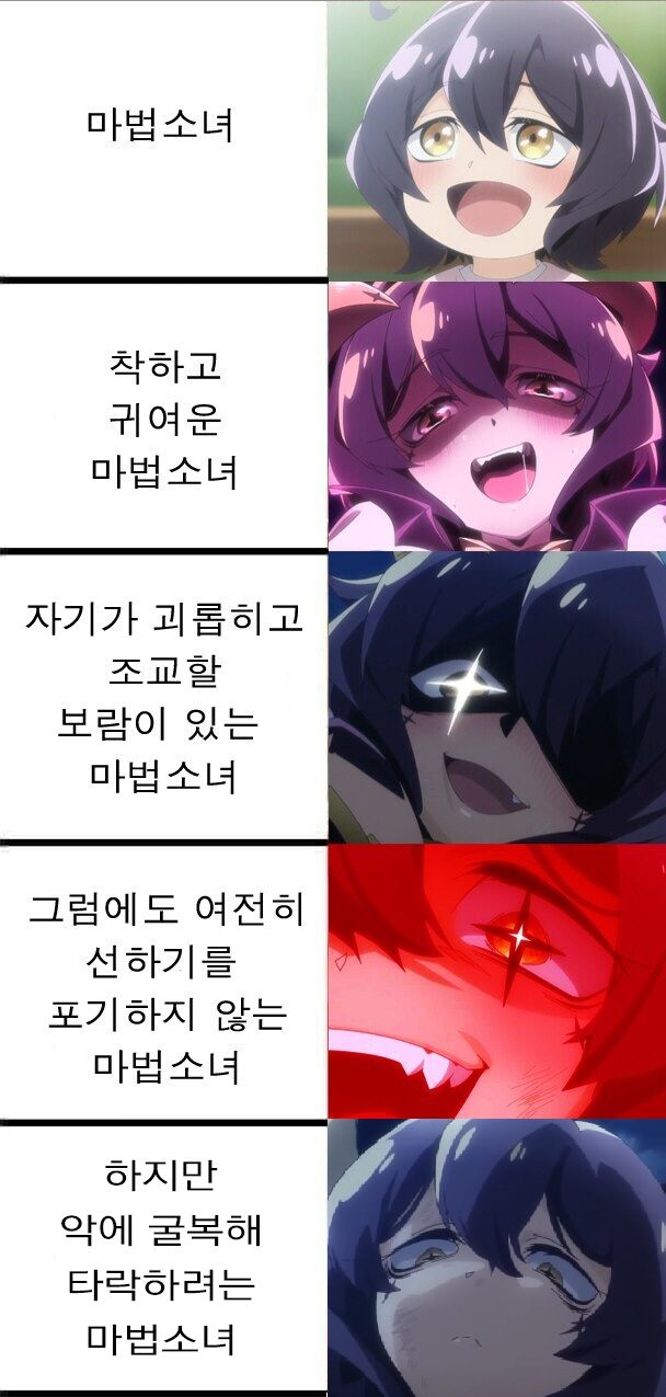 [마법소녀를동경해서]다양한 모습의 마지아 베제_1.jpg