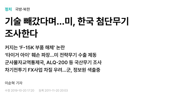 우리나라 F-15K를 두고두고 괴롭히는거_1.png