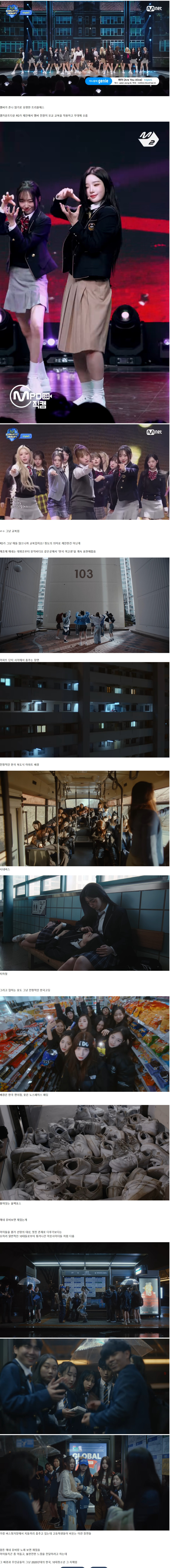 멤버 전원이 모교 교복을 입고 무대를 한 아이돌 그룹_1.jpg