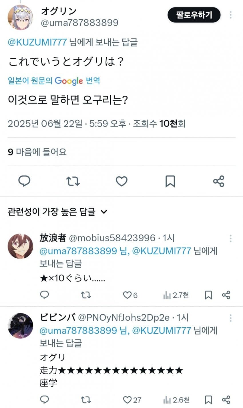 [말딸] 신데그레 작가가 언급한 카사마츠 말딸의 스테이터스_2.jpg