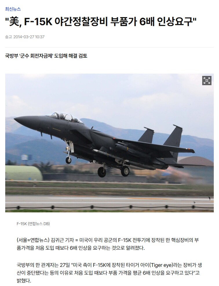 우리나라 F-15K를 두고두고 괴롭히는거_2.png