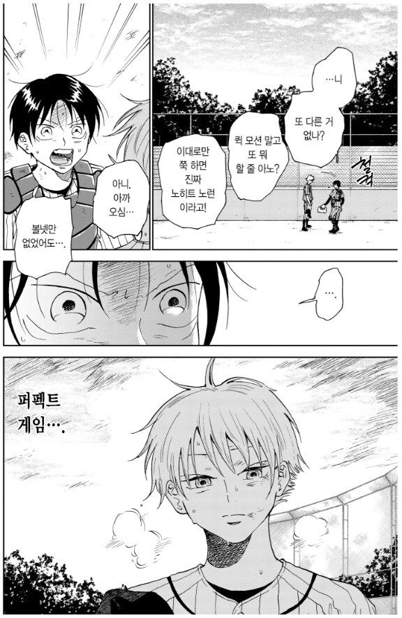 야구만화 최고의 재능 최악의 멘탈_2.png