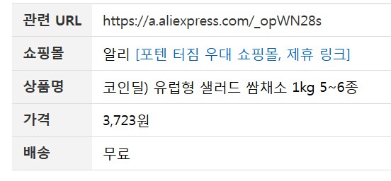 풀떼기 요즘 존나싼데 좀 사먹어_2.png