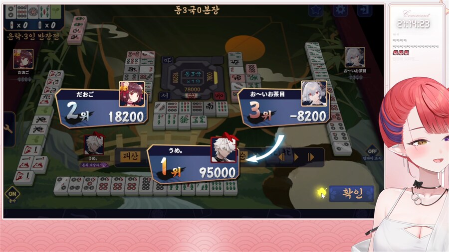 버튜버) 작혼 9.5만점 기록 뭐야 ㅋㅋㅋㅋㅋㅋ_1.png