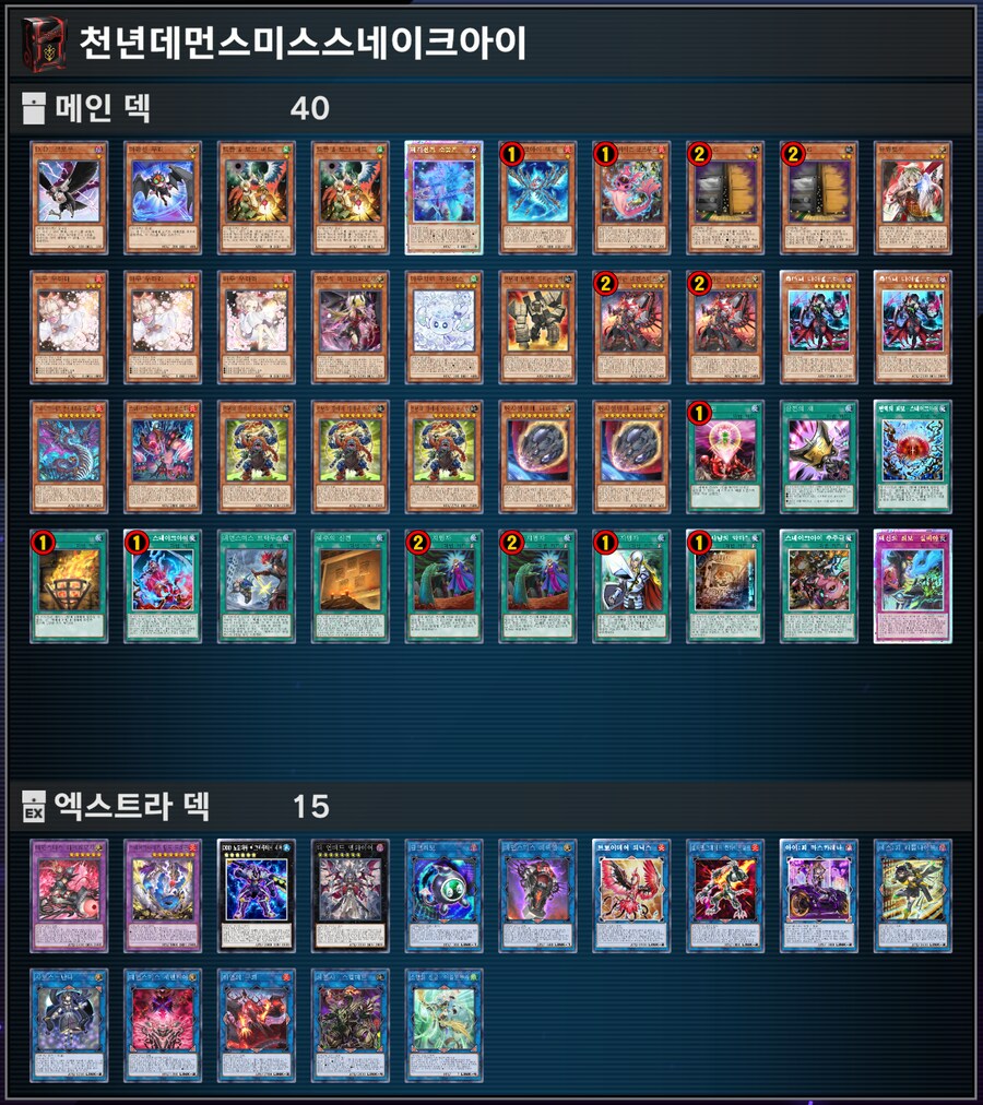 유희왕) 너프된 천년 데먼 스네이크아이 근황_2.png