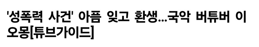 국악 버튜버의 언론 인터뷰_1.jpg