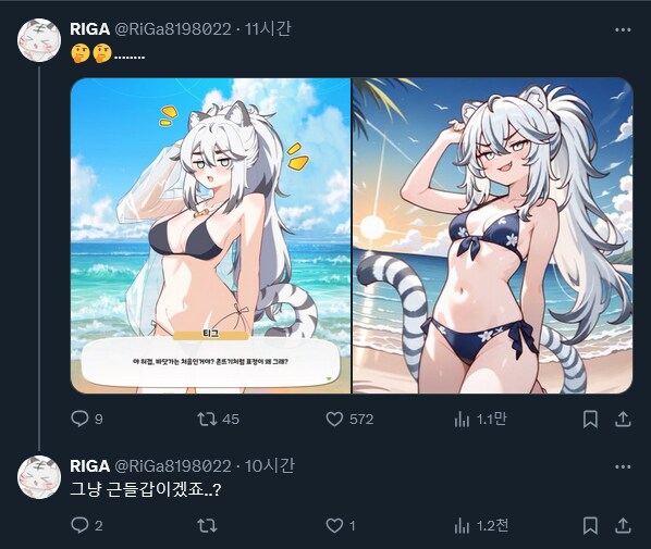 트릭컬) AI 피해당한 줄 알았던 작가님 잘 해결됐네_4.png