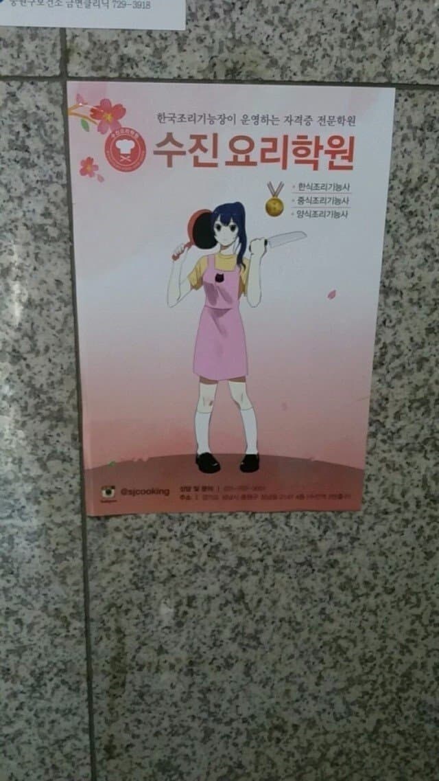 뭔가 이상한 요리학원 포스터.jpg_1.jpg