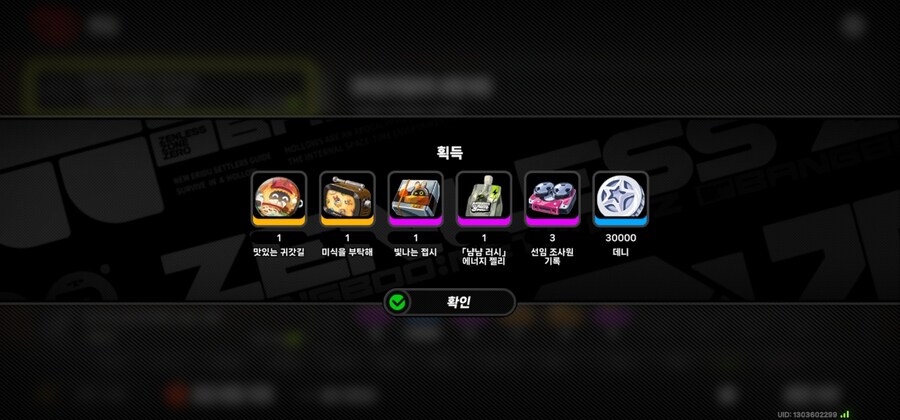 젠레스) 엔비세트랑 바삭부 먹어봤음_7.jpg