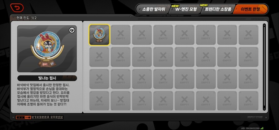 젠레스) 엔비세트랑 바삭부 먹어봤음_8.jpg