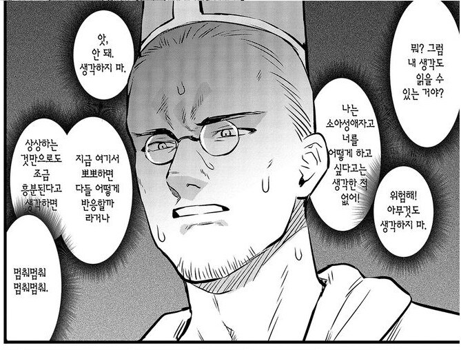 텔레파시 능력이 생겨버린 어린이_2.jpg