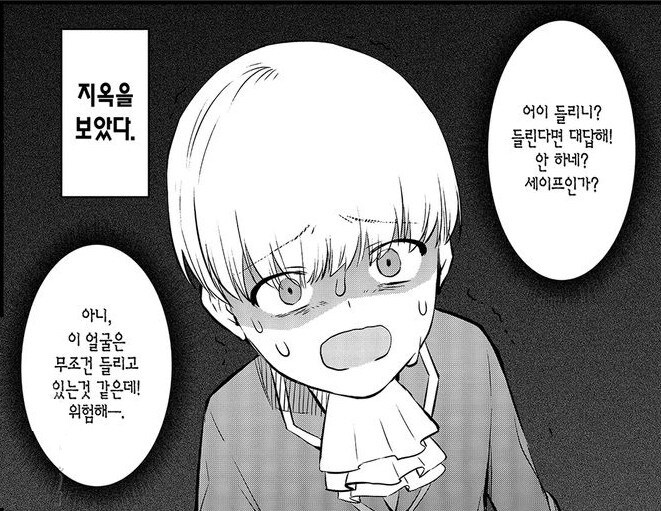 텔레파시 능력이 생겨버린 어린이_3.jpg