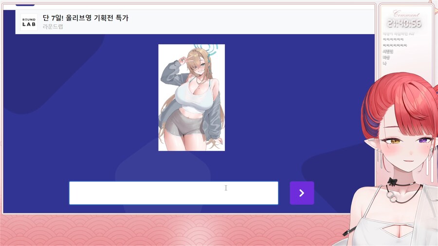 버튜버) 나츠키의 ai 그림체 맞추기_1.png