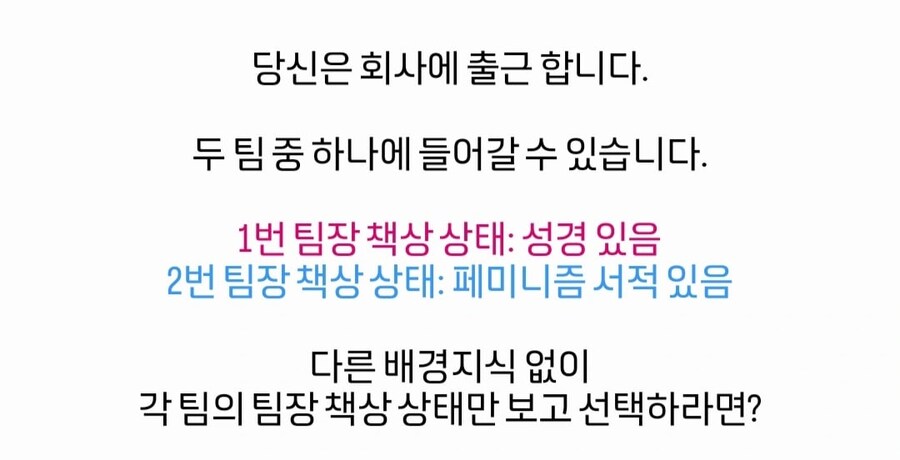 회사 첫 출근하는데 종교인이 팀장으로 있음.jpg_2.jpg