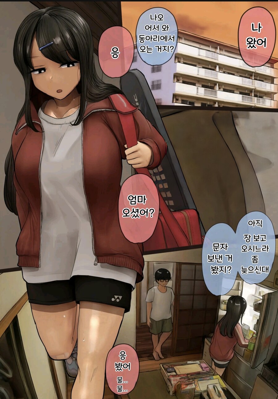 사이가 좋지도 나쁘지도 않은 남매_1.jpg