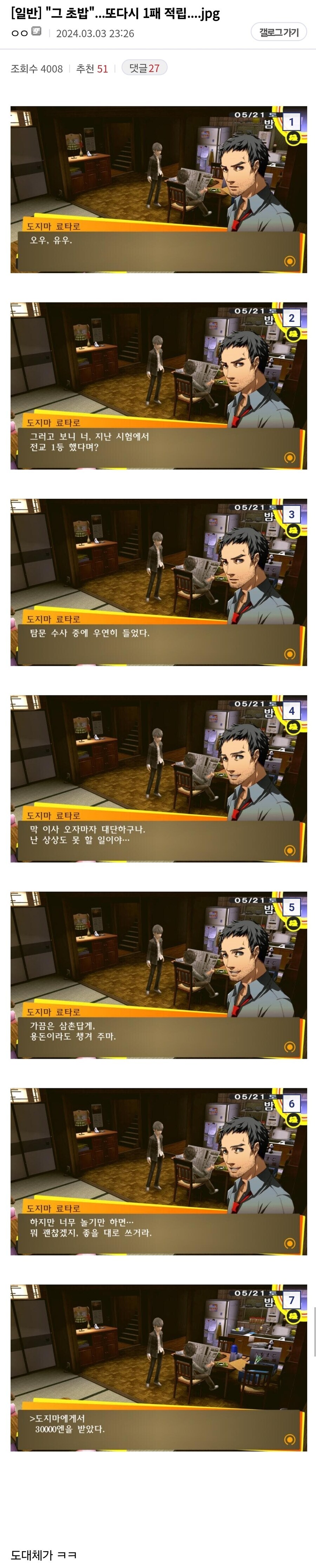 일본 굴지의 대기업 vs 지역 공무원_3.jpg