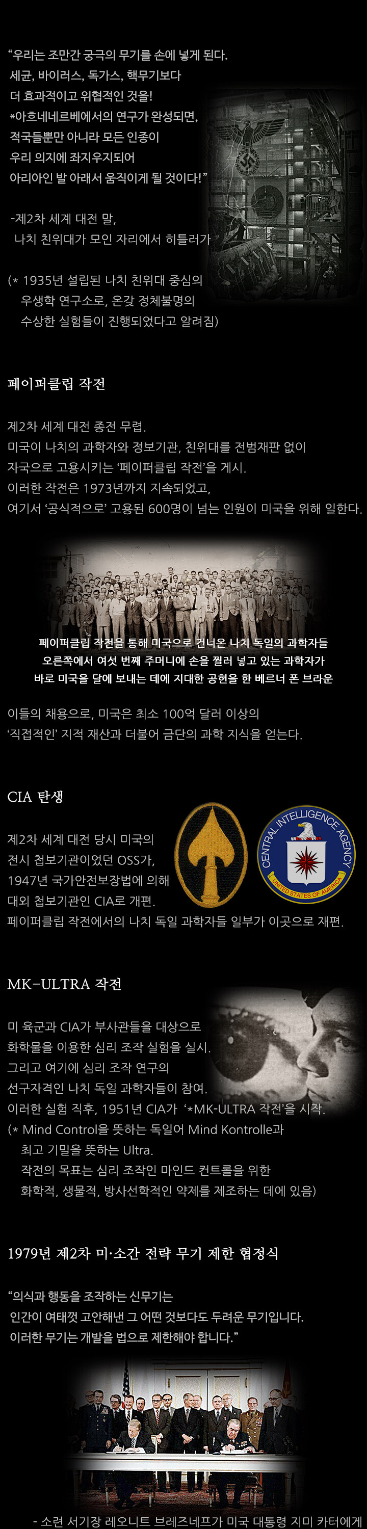 CIA와 가스라이팅 음모론_2.jpg