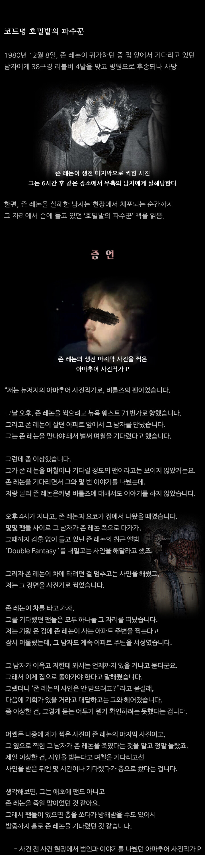 CIA와 가스라이팅 음모론_3.jpg