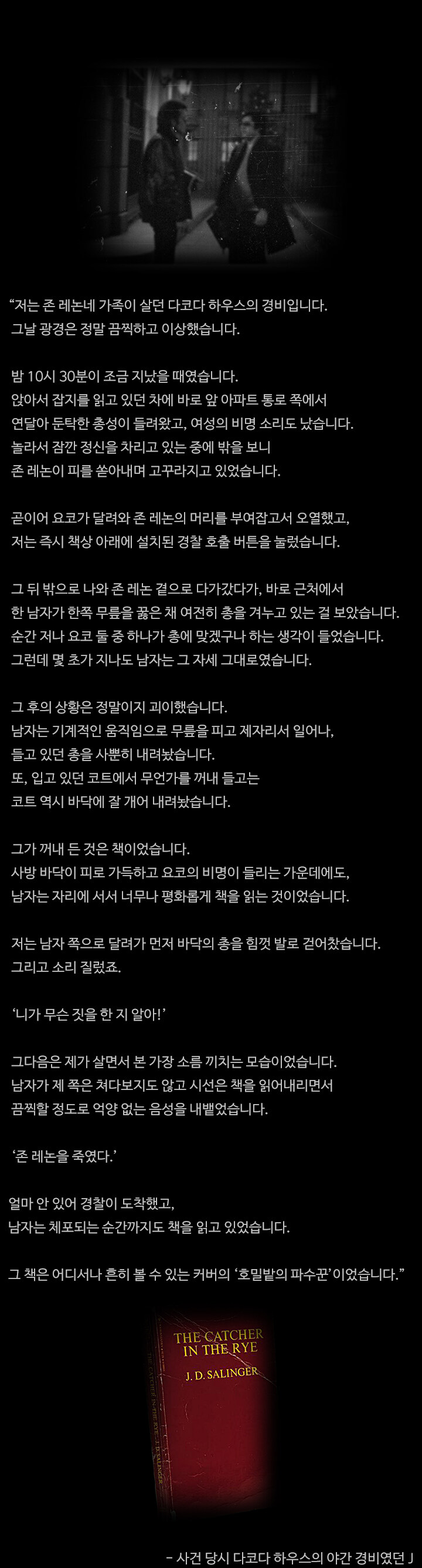 CIA와 가스라이팅 음모론_4.jpg