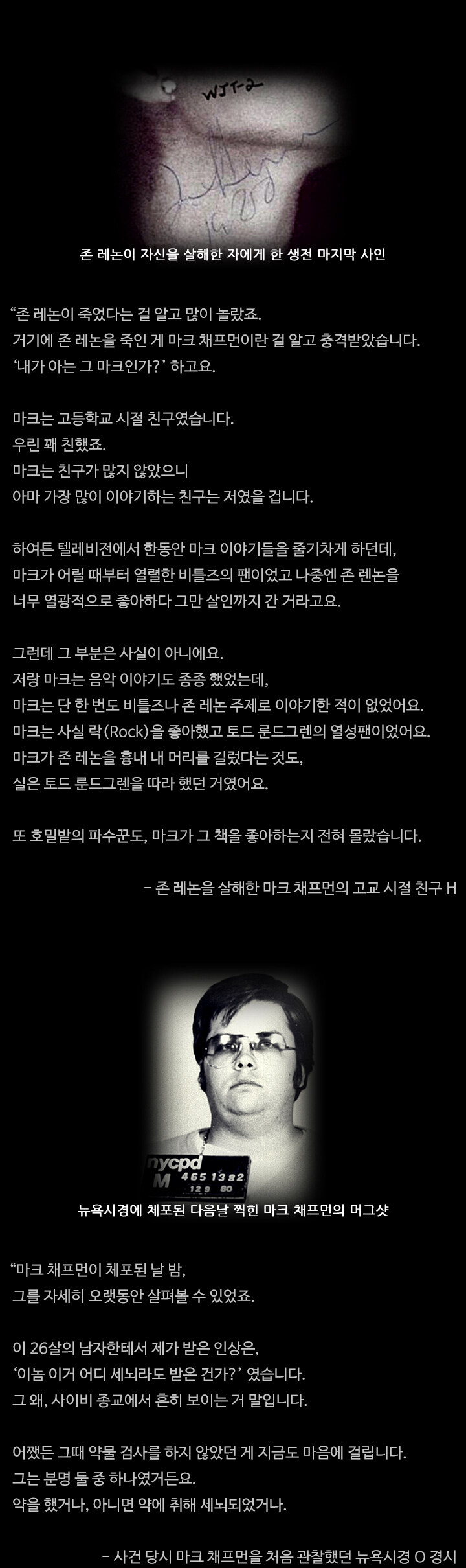 CIA와 가스라이팅 음모론_5.jpg
