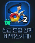 마비m) 산사태랑 붕대 만들었다_1.png