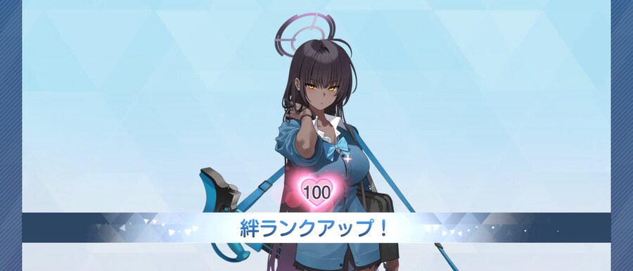 블루아카)카린 인연300 나왔네_1.jpg