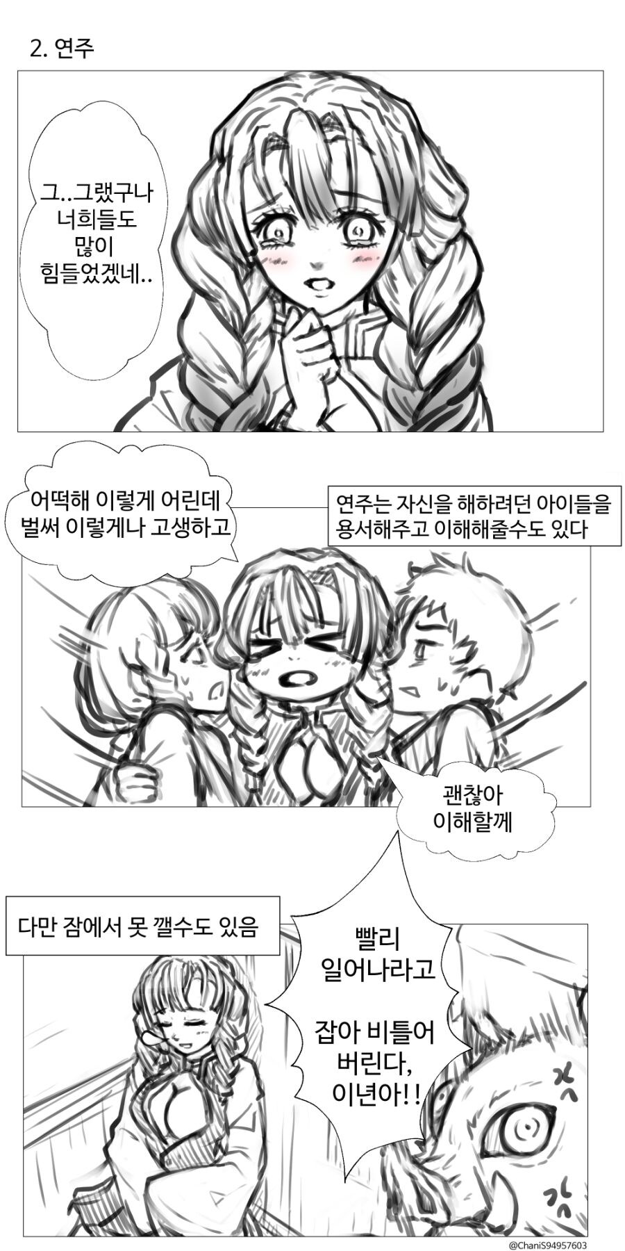 만약 무한열차에 다른 주들이 타고 있었다면?_2.jpg