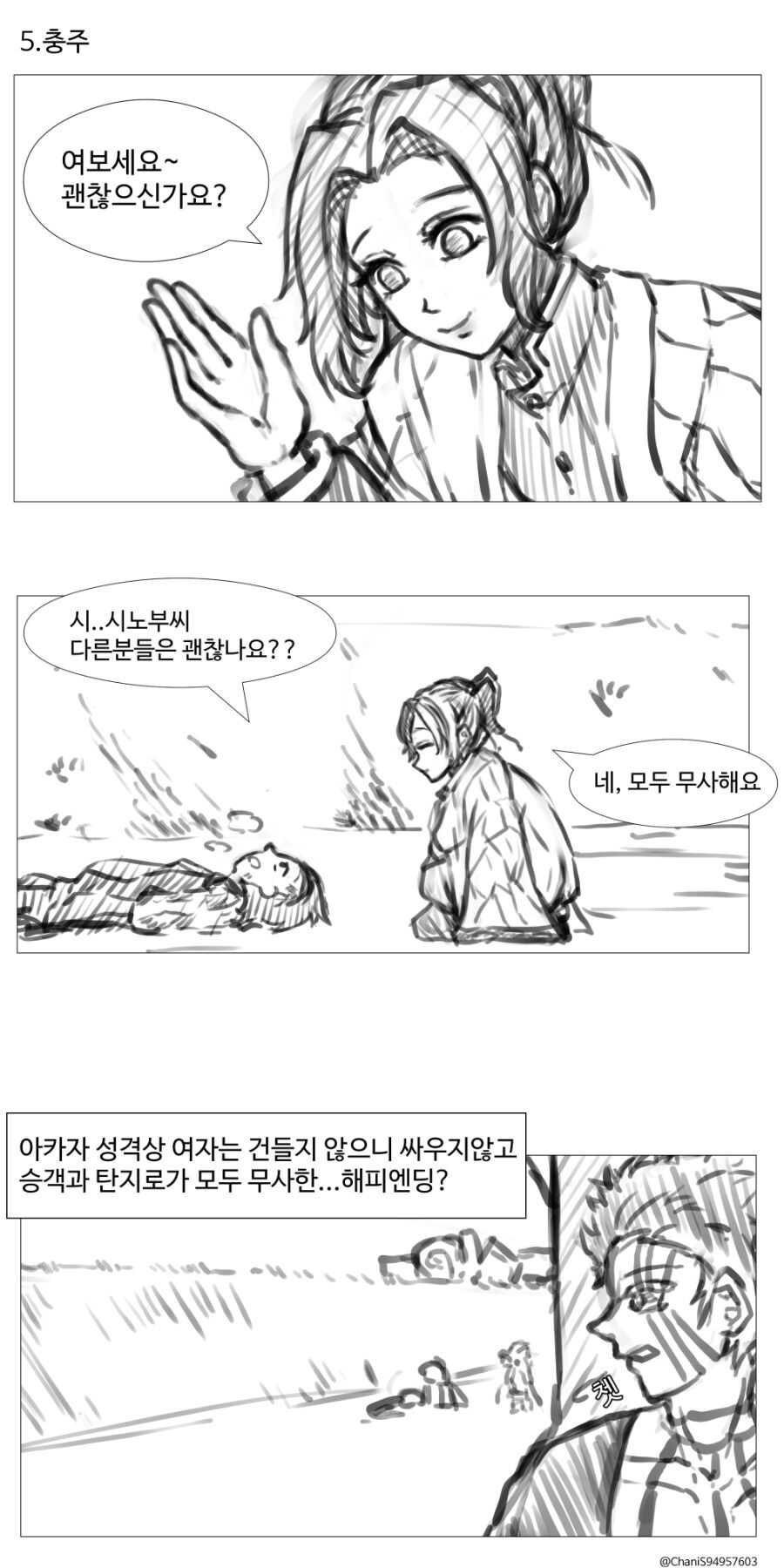 만약 무한열차에 다른 주들이 타고 있었다면?_5.jpg