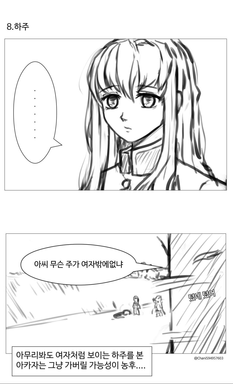 만약 무한열차에 다른 주들이 타고 있었다면?_8.jpg