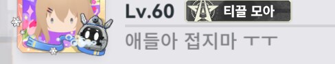 소전2) 이거 좀 마음 아프네 ㅋㅋ_1.png