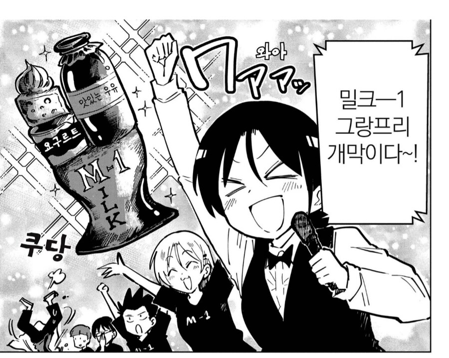 의외로 짠맛이 강하다는 우유_1.png