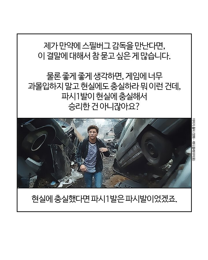 현실을 살아라 결말이 비난 받은 영화.jpg_1.jpg