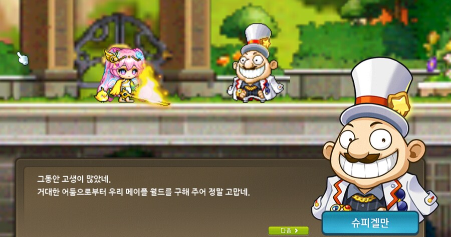메이플) 슈피겔만 보면 웃겨죽겠네_1.png